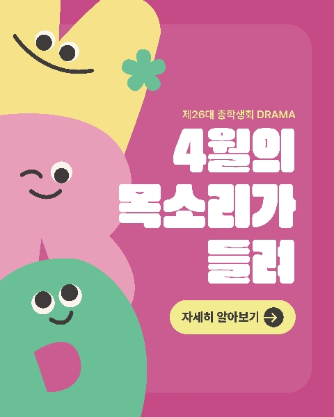 [ 4월의 목소리가 들려 ] 대표이미지