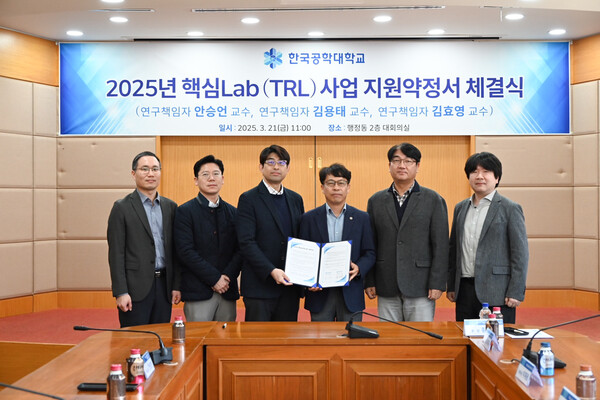 우리 대학, 2025 핵심 Lab(TRL) 사업 지원약정 체결 대표이미지