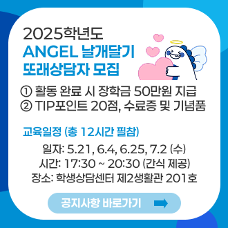 학생상담_또래상담 팝업
