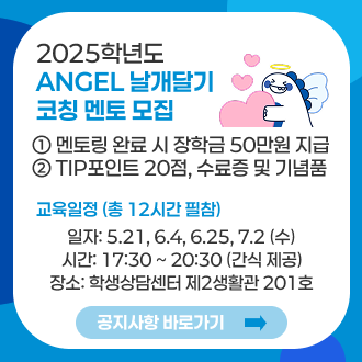 학생상담_코칭멘토 팝업