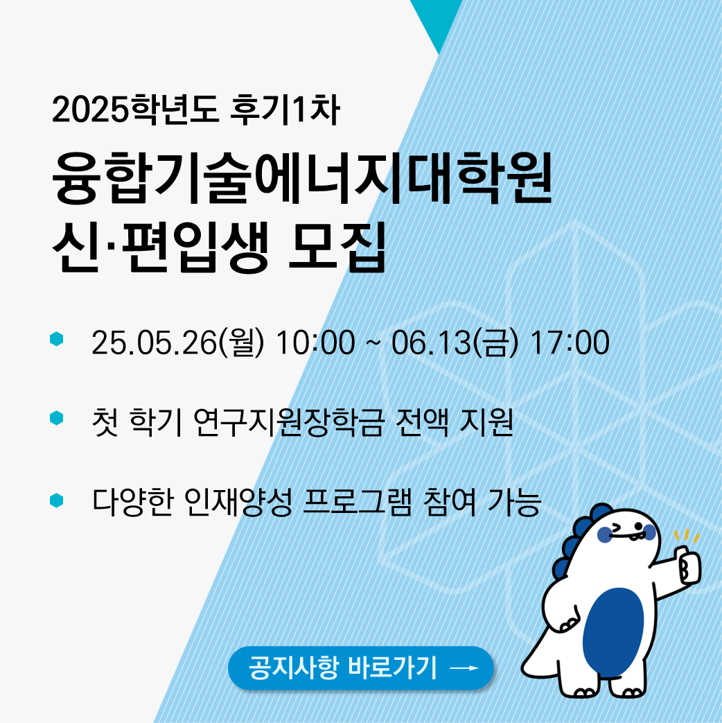 융에대학원 신입생모집